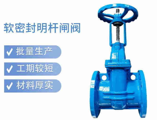 明桿閘閥和暗桿閘閥的區(qū)別、適用于什么場所