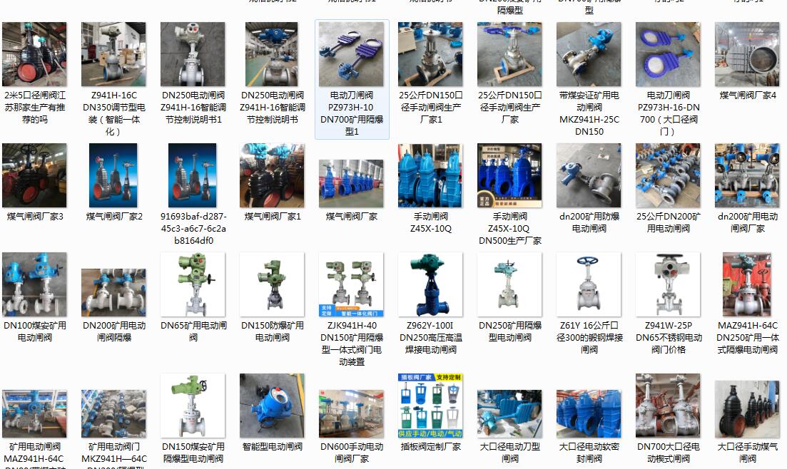 呼和浩特電動閥門廠家，呼和浩特電動閥門廠家有哪些
