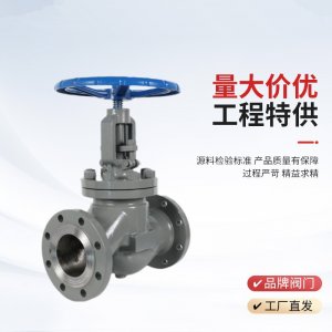 手動截止閥J41H-25P，DN20廠家